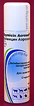 �������� �������� (Baymicin aerosol)